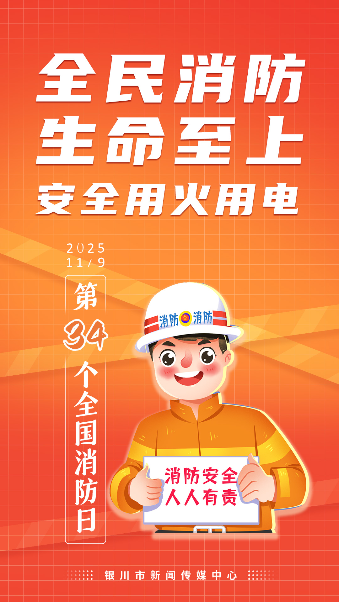 2026重庆消防工作重点出炉!这些民生举措,重庆人一定要吃透