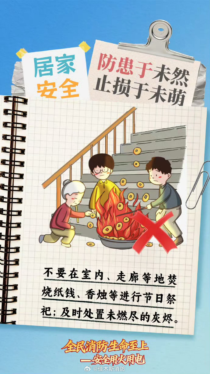 重庆人必看!居家防火别大意,这些常见隐患真的会致命